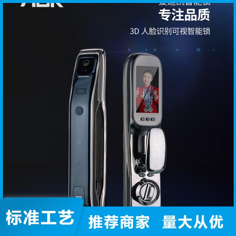 爱迪凯半自动智能锁报价
