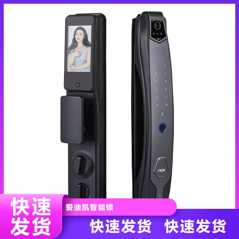 指纹锁视频-指纹锁(爱迪凯)覆盖地域内蒙古锡林郭勒市包头|呼和浩特|鄂尔多斯|通辽|赤峰