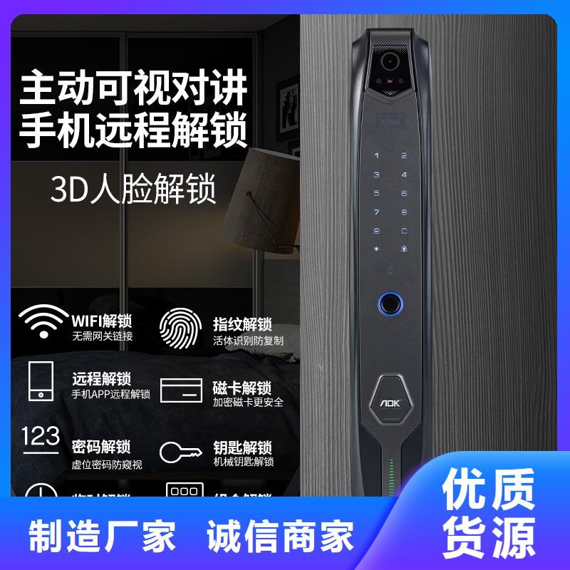 智能锁服务电话