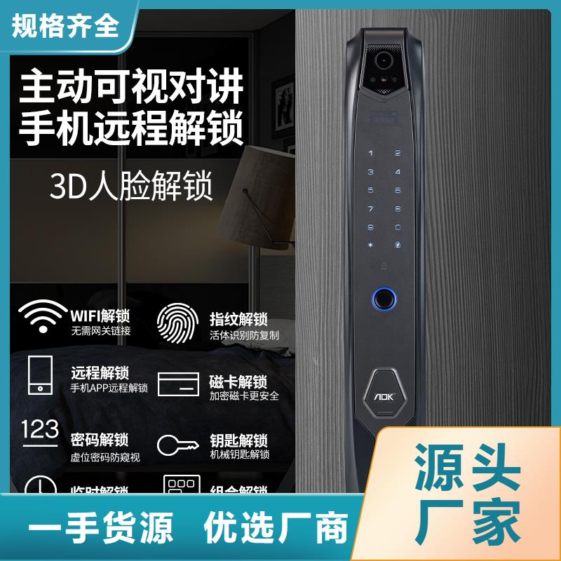 智能锁【半自动智能锁】核心技术