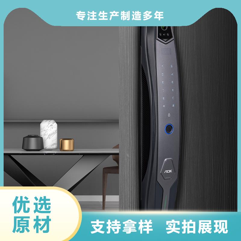 智能锁【半自动智能锁】核心技术