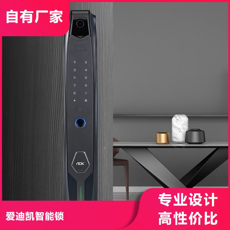 爱迪凯半自动智能锁质量