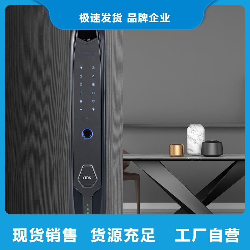 乐东县爱迪凯智能锁质量好不好