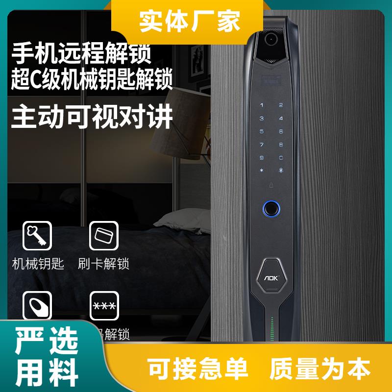 智能锁-销售智能锁批发价格