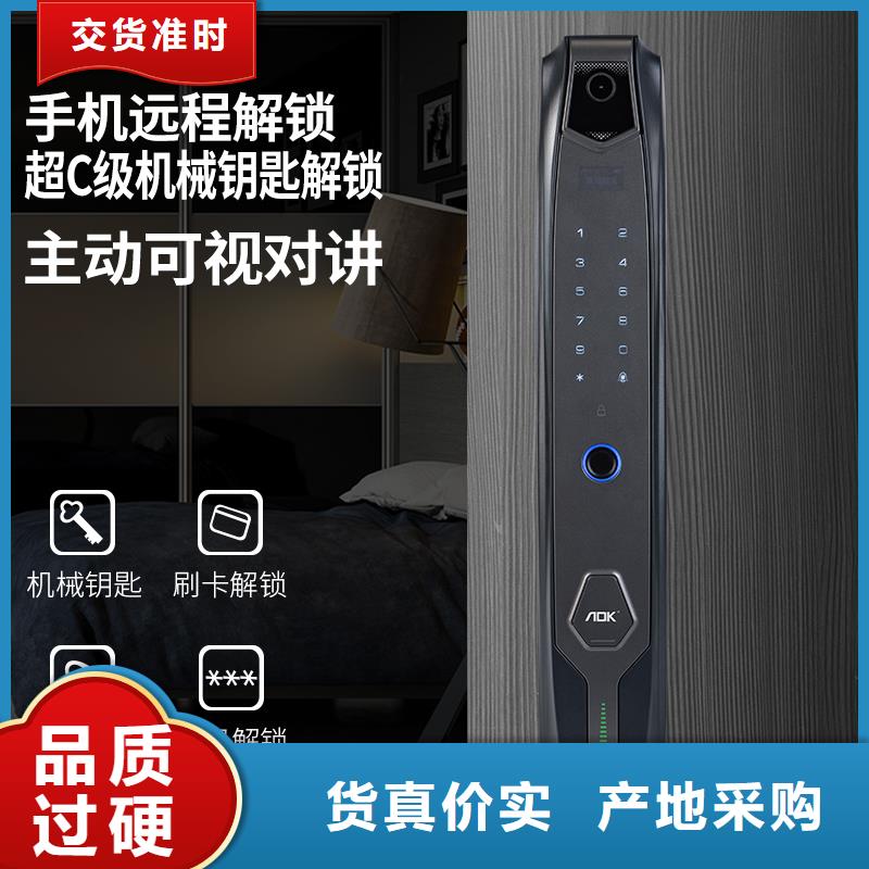 爱迪凯半自动智能锁源头厂家
