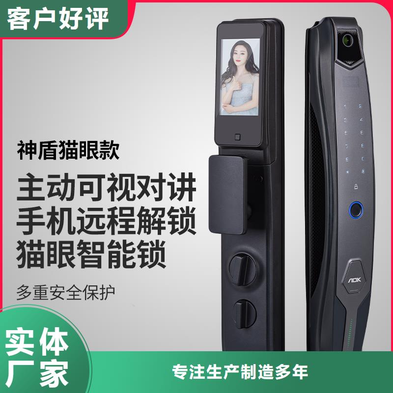 指纹锁视频-指纹锁(爱迪凯)覆盖地域内蒙古锡林郭勒市包头|呼和浩特|鄂尔多斯|通辽|赤峰