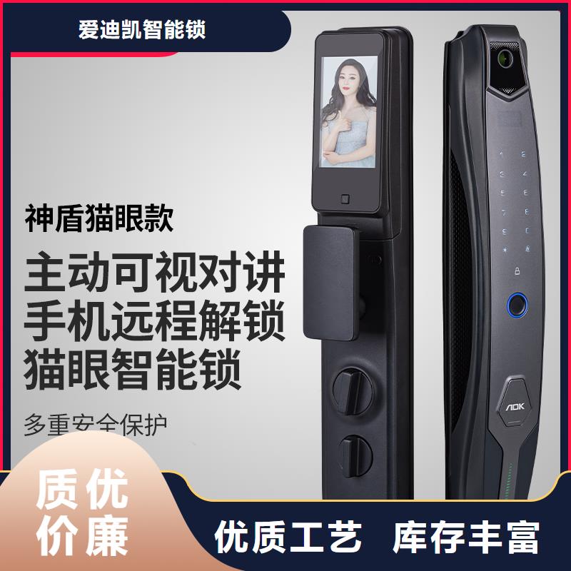 爱迪凯人脸识别智能锁工程