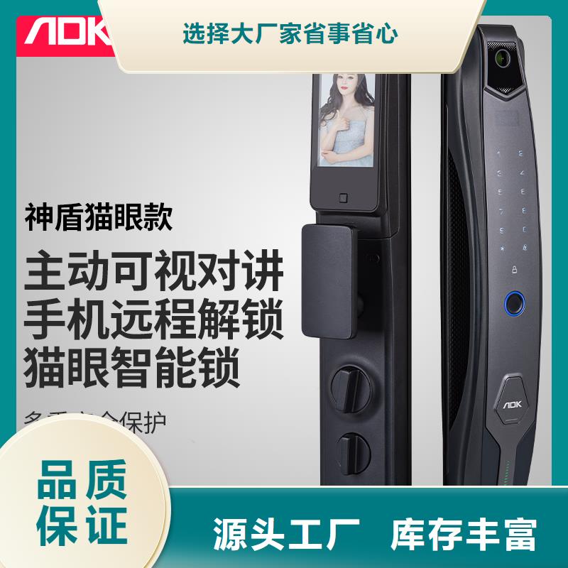 乐东县可视智能锁服务电话