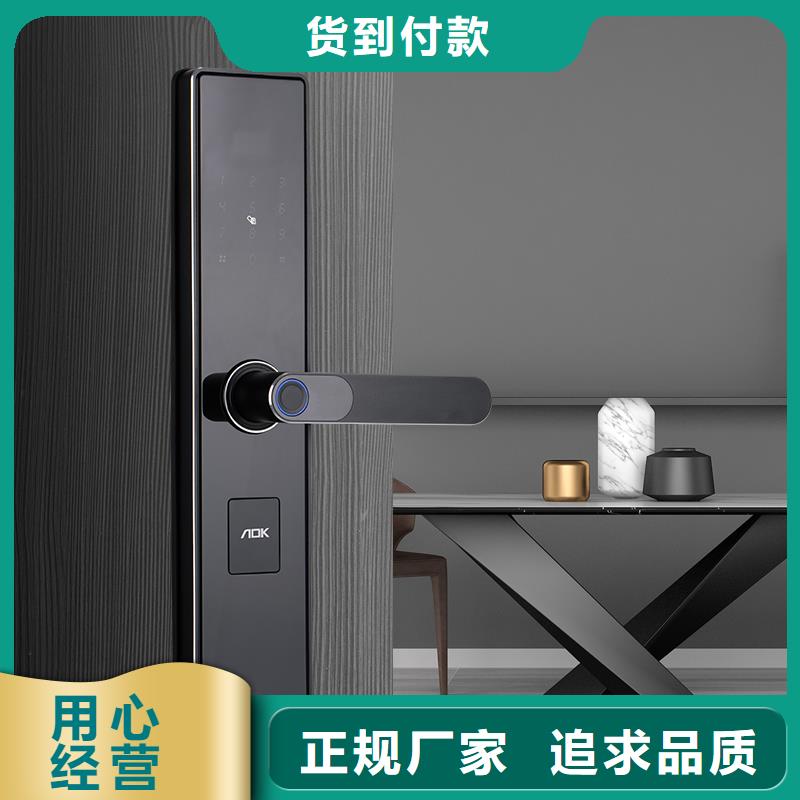 乐东县爱迪凯智能锁质量好不好
