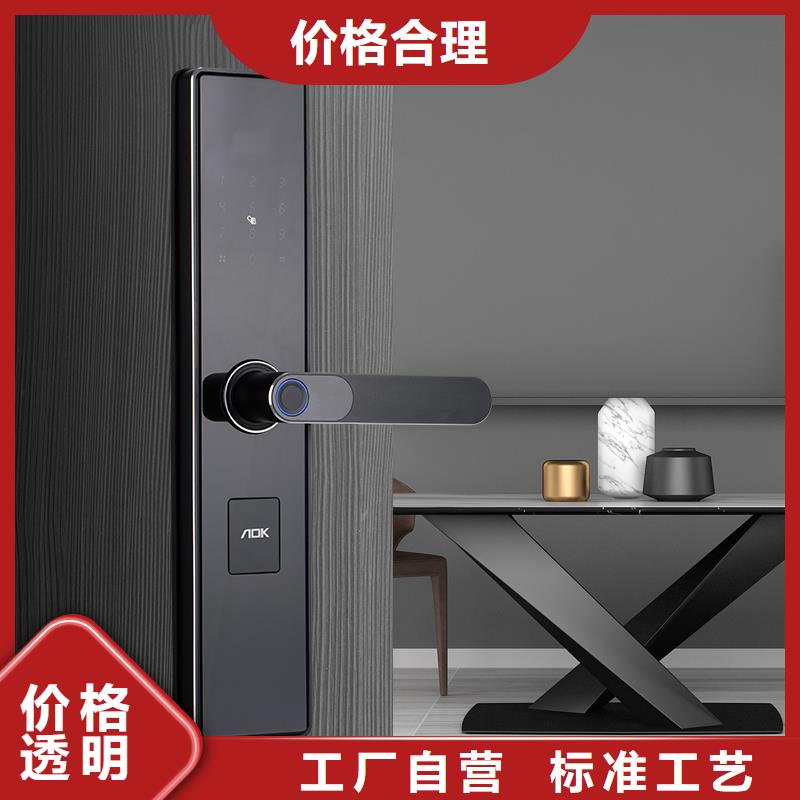 人脸识别智能锁安装