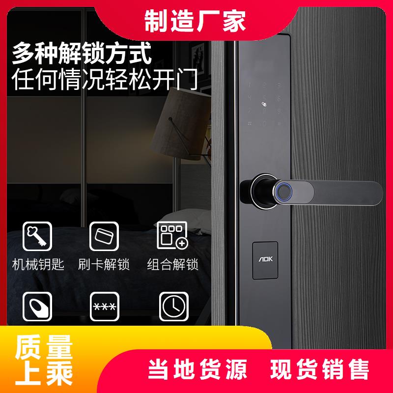 智能锁爱迪凯智能锁专业品质