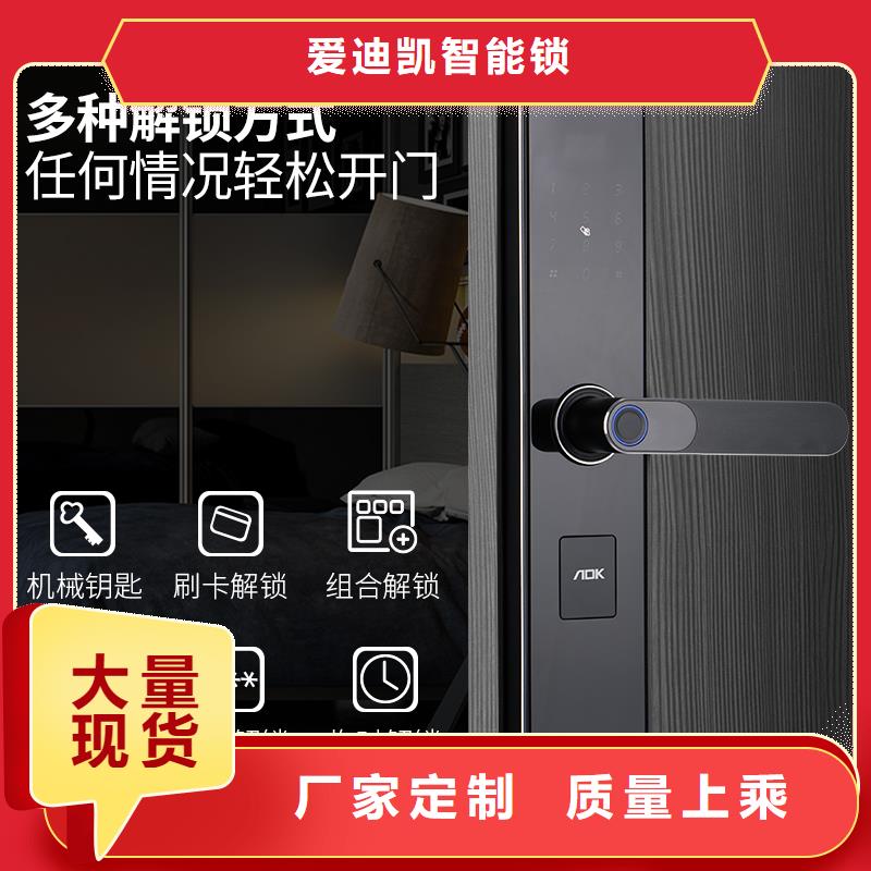智能锁半自动智能锁批发生产型