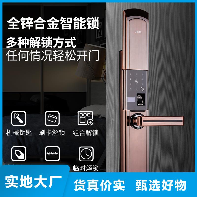 琼中县爱迪凯智能锁质量怎么样