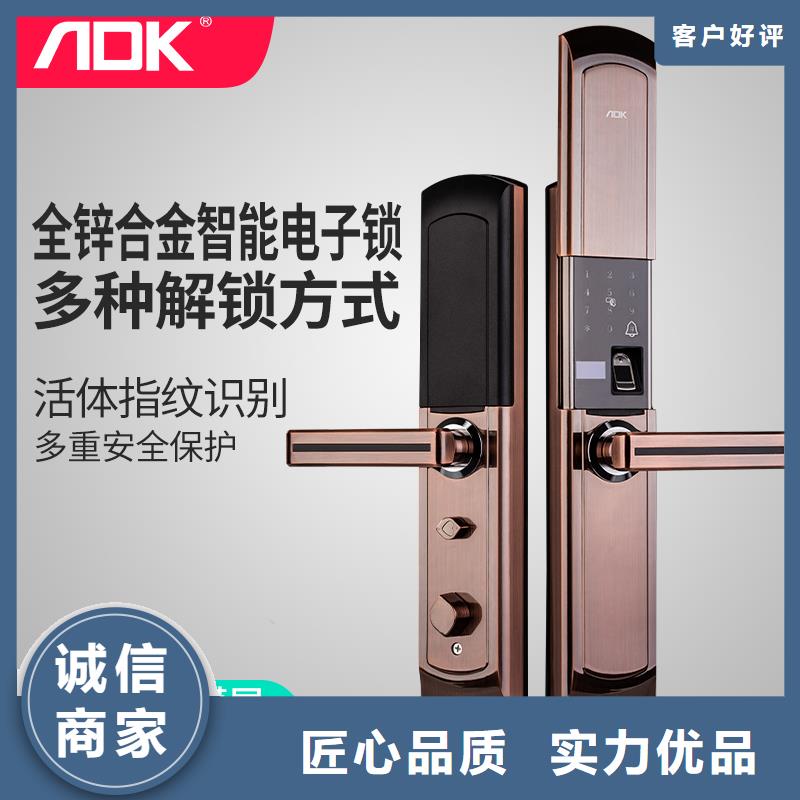 爱迪凯半自动智能锁品牌