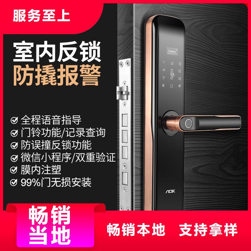 指纹锁视频-指纹锁|江苏省镇江市|京口|丹阳|苏州|宿迁|南通|淮安|扬州|常州