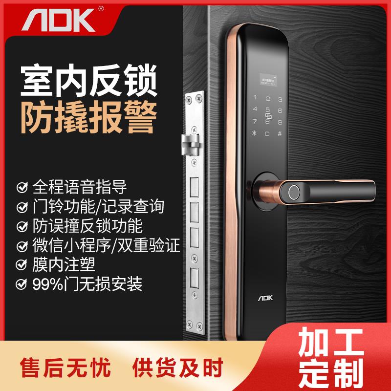 爱迪凯可视智能锁质量好不好