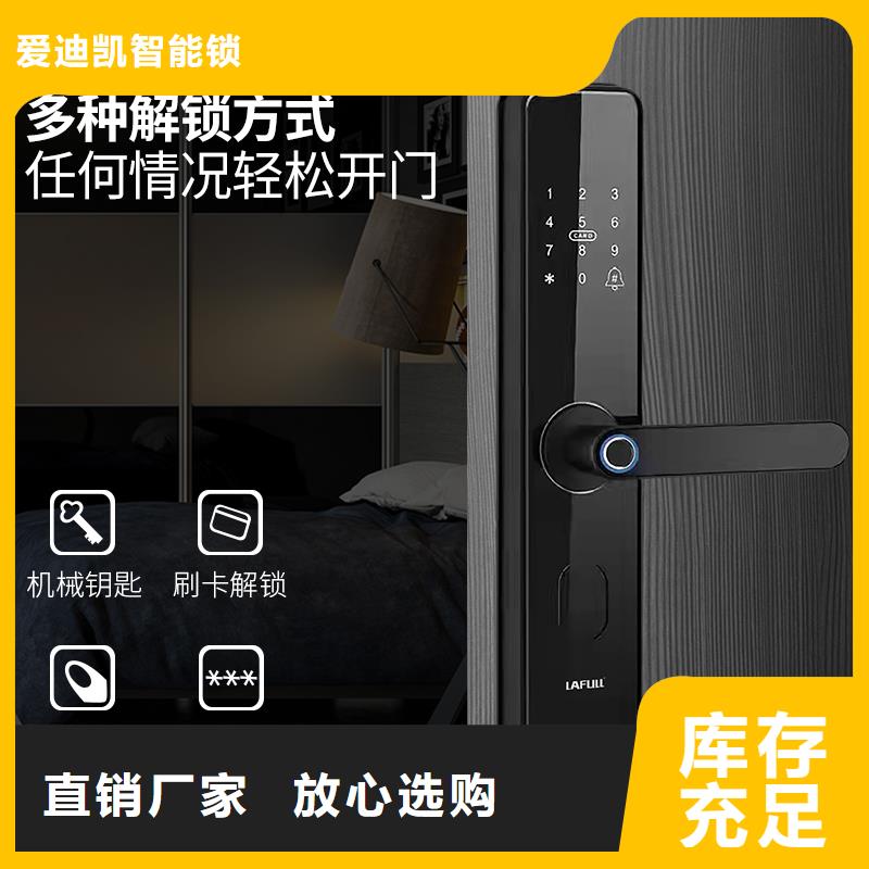 智能锁-半自动智能锁厂家同行低价