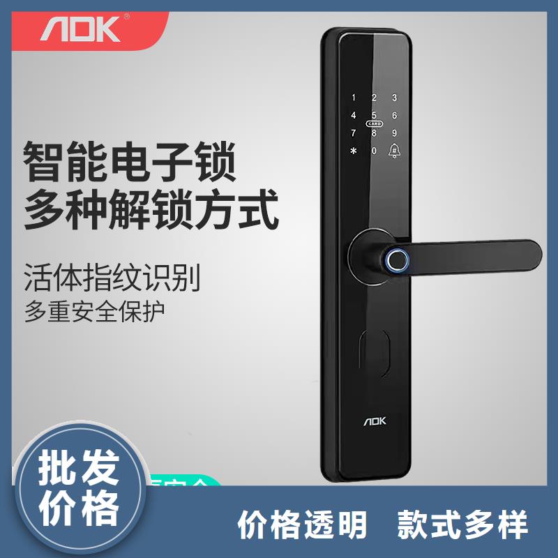 爱迪凯人脸识别智能锁厂家电话