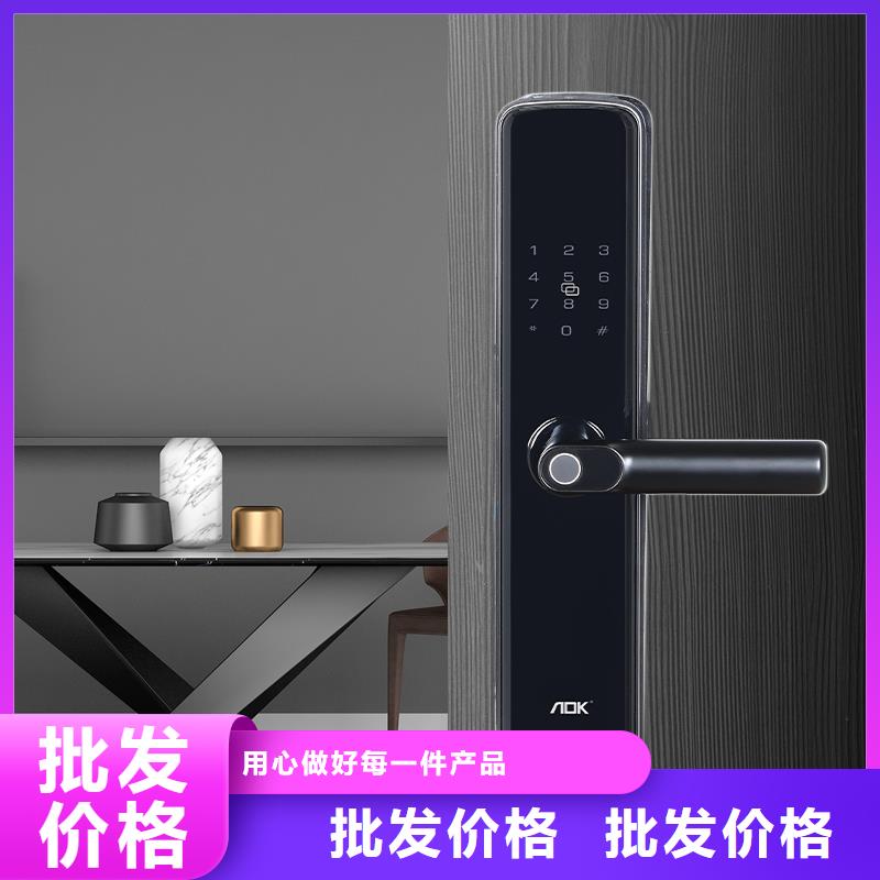 爱迪凯智能电子锁联系电话