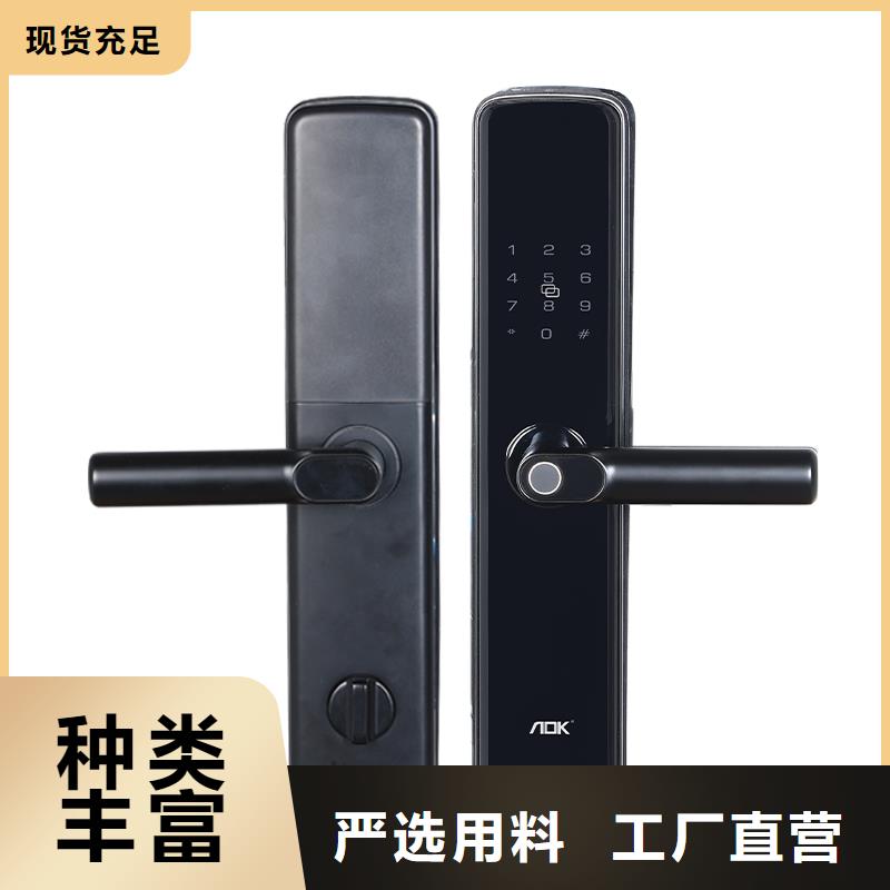 爱迪凯智能锁品牌