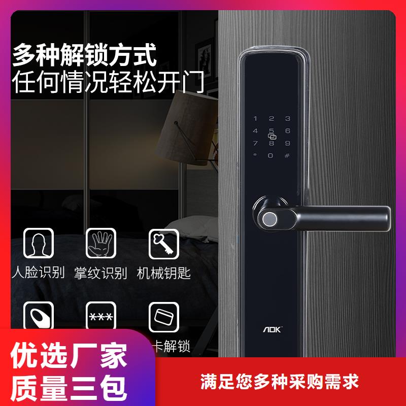 指纹锁-视频-指纹锁-吉林省吉林市桦甸|龙潭|辽源|四平|通化|长春|延边(附近)生产商
