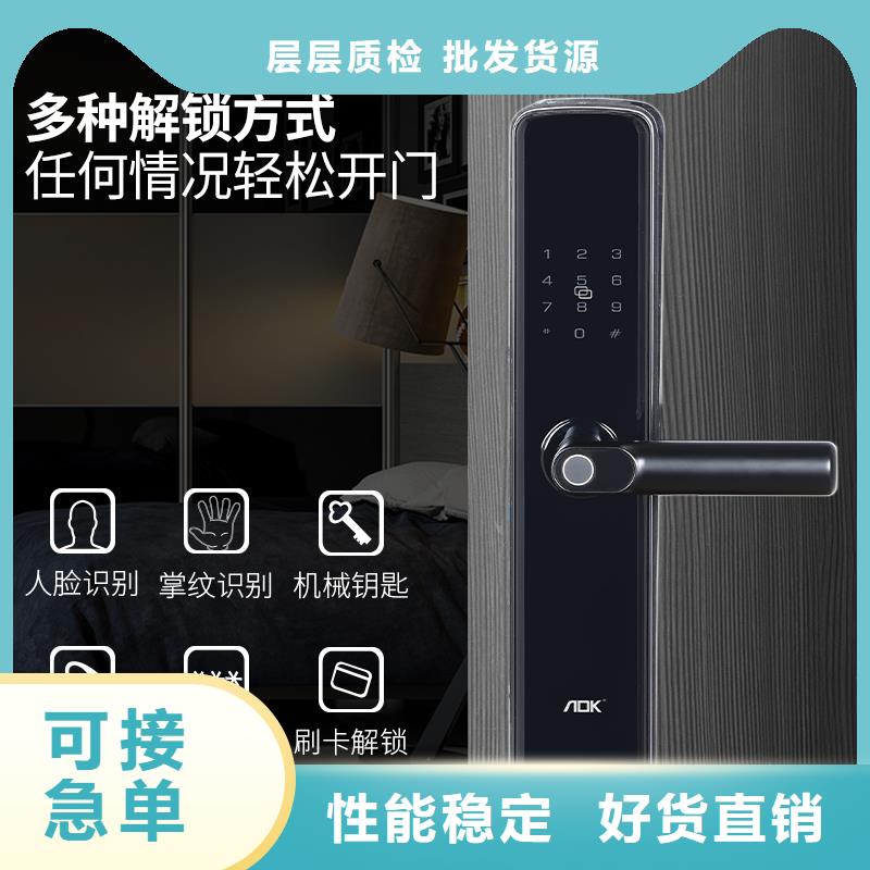 白沙县爱迪凯智能门锁厂家地址