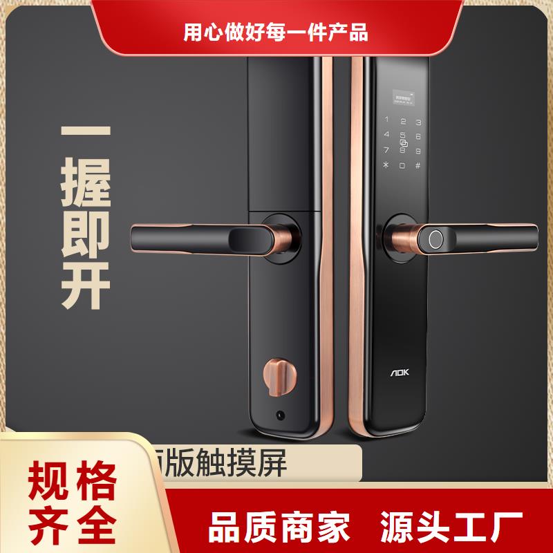 智能门锁报价