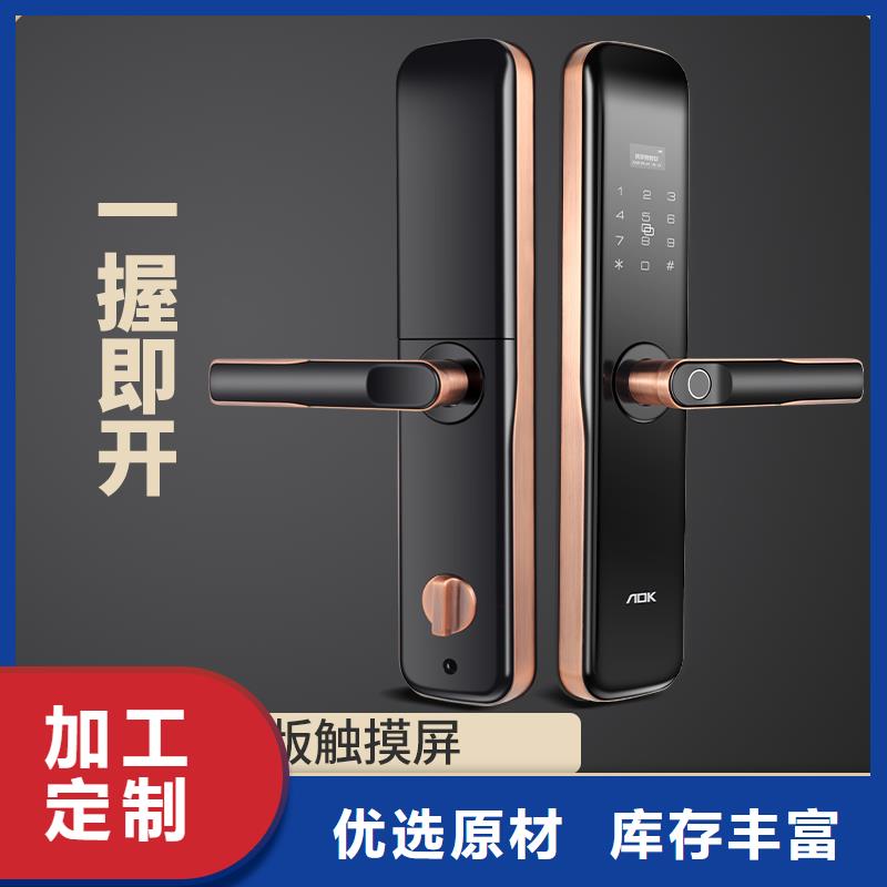智能锁【半自动智能锁】核心技术