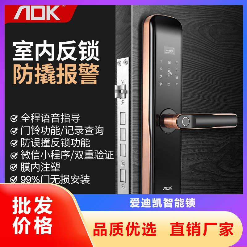 爱迪凯可视智能锁联系电话