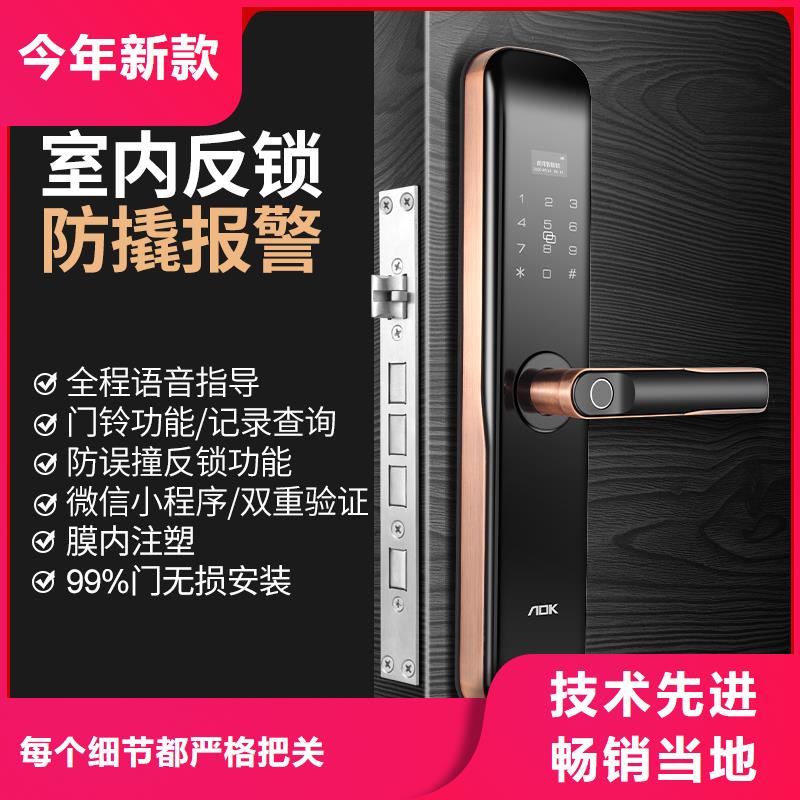智能锁智能锁批发产地直供