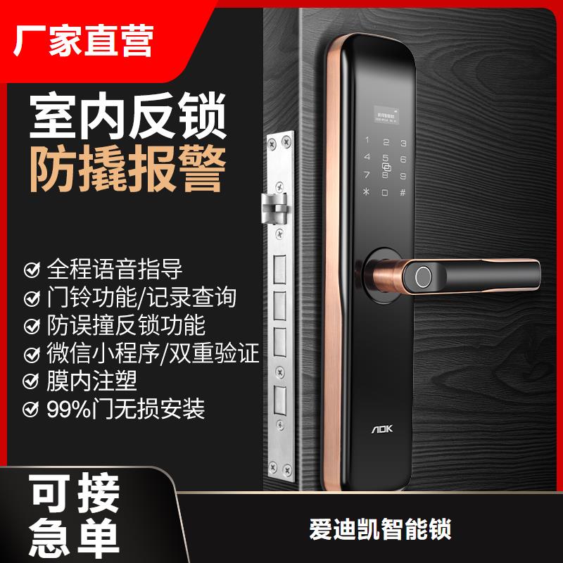 爱迪凯人脸识别智能锁排行
