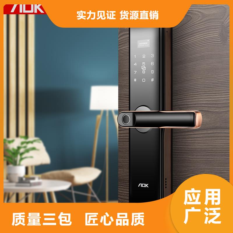 爱迪凯智能锁质量