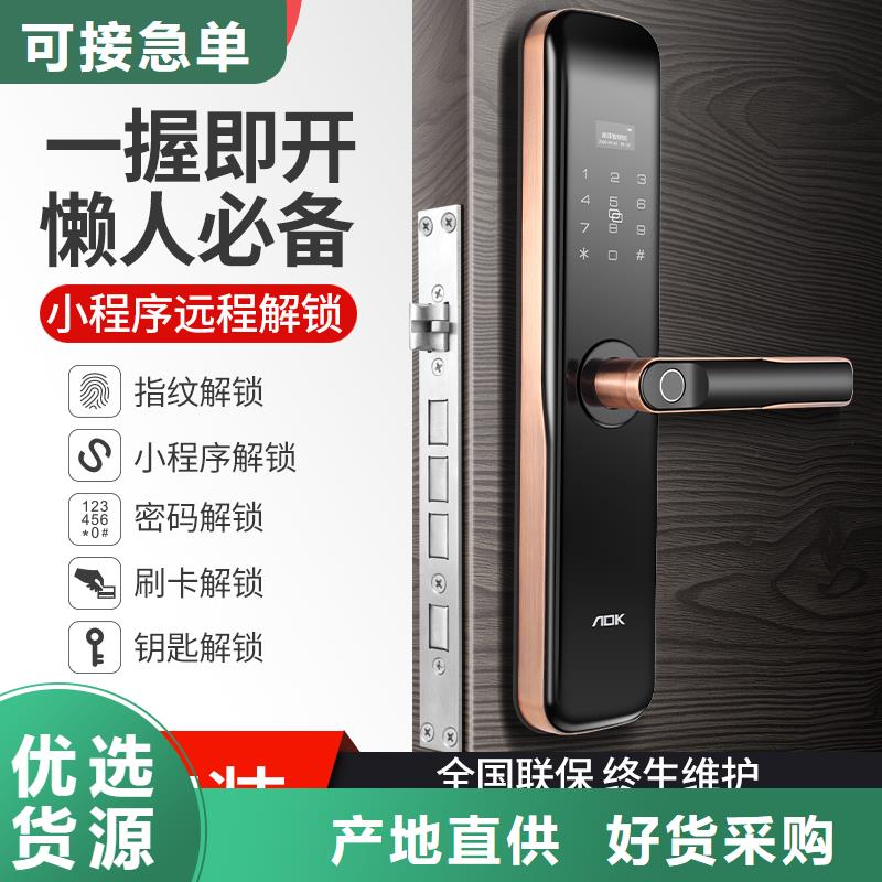 智能锁半自动智能锁生产厂家安心购