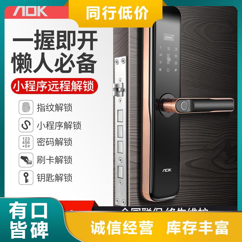 爱迪凯智能锁怎么选