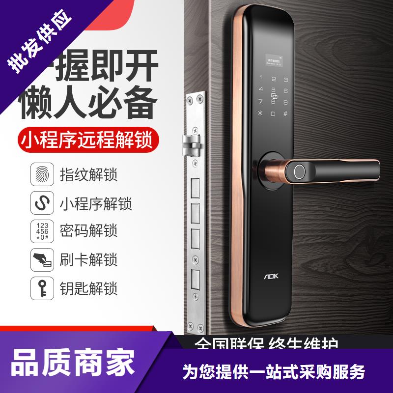 智能锁爱迪凯智能锁产品优良