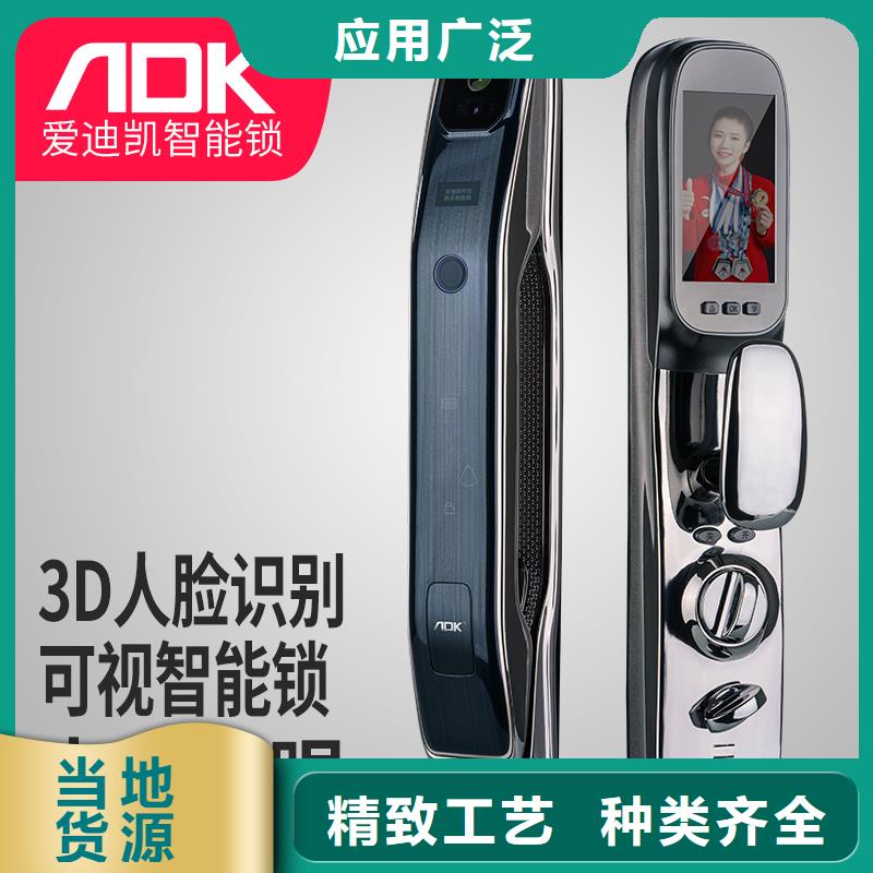 智能门锁