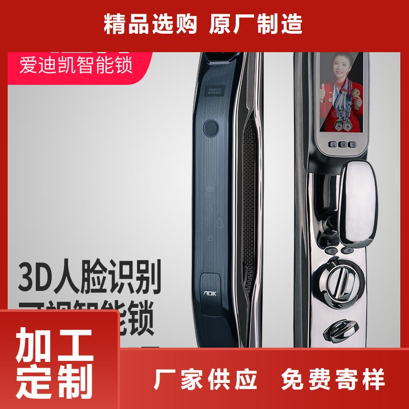 爱迪凯人脸识别智能锁厂家电话
