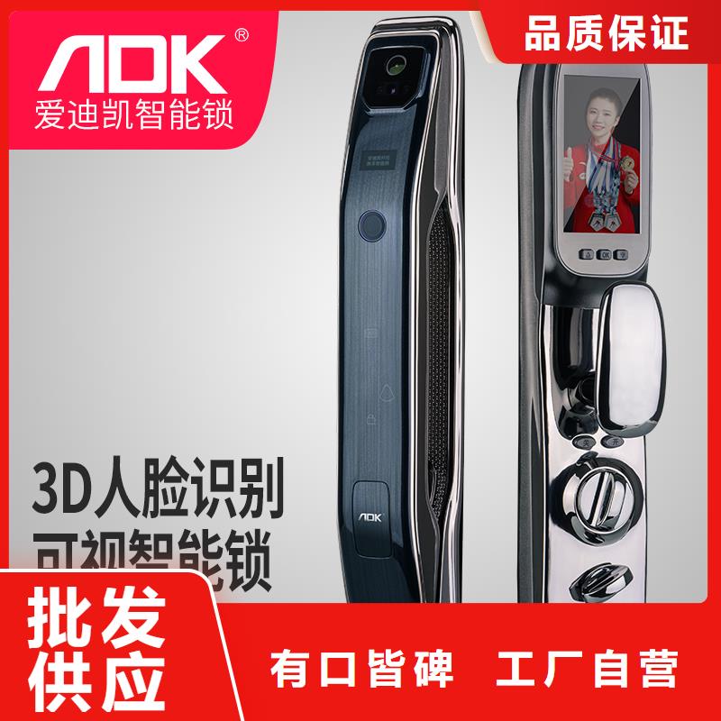 爱迪凯人脸识别智能锁质量