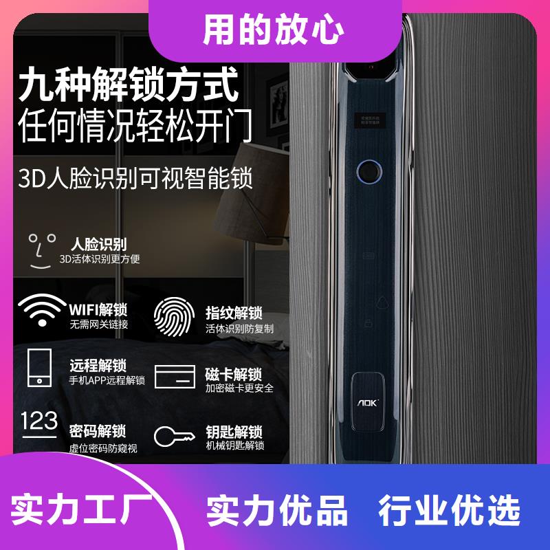 智能锁哪款比较好