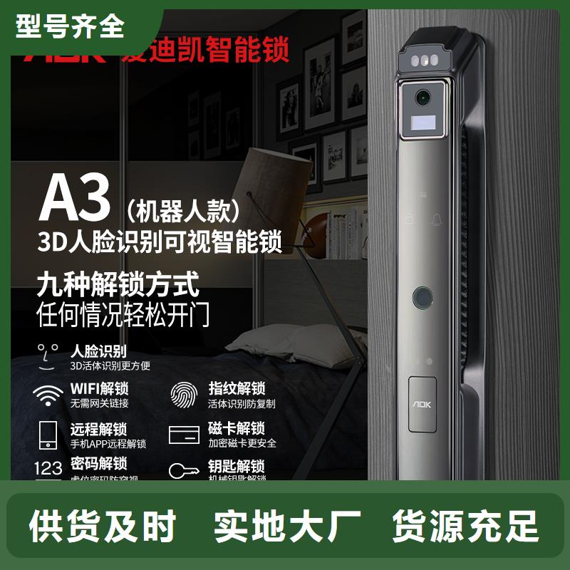 智能锁,销售智能电子锁定制零售批发