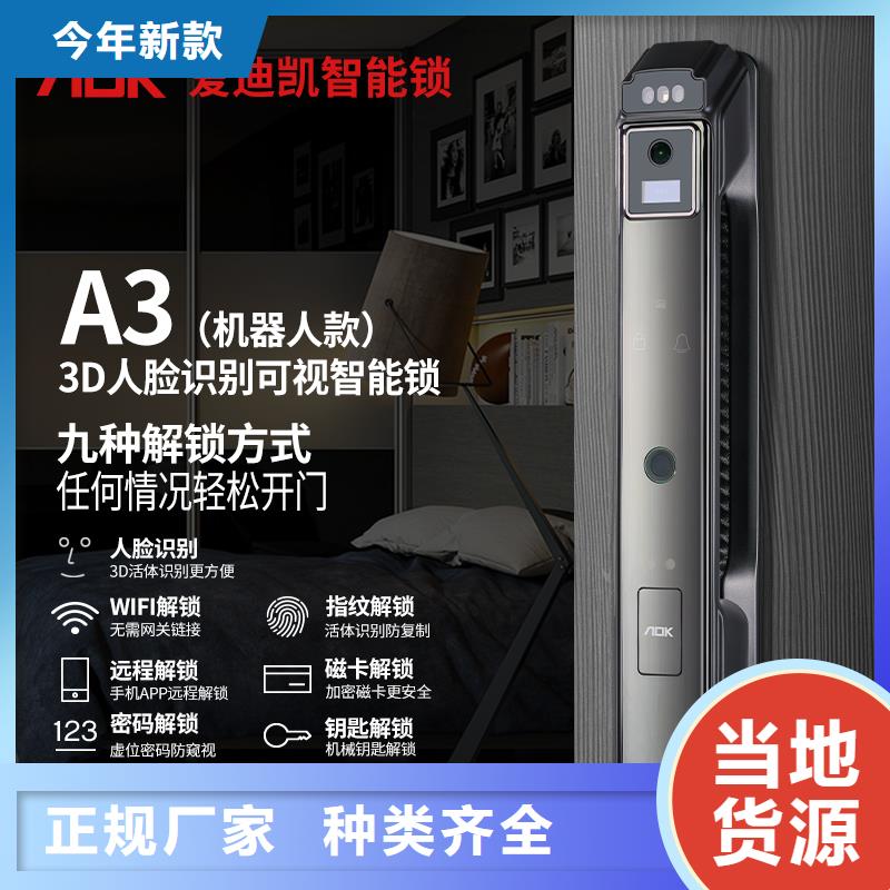 指纹锁视频-指纹锁|江苏省镇江市|京口|丹阳|苏州|宿迁|南通|淮安|扬州|常州