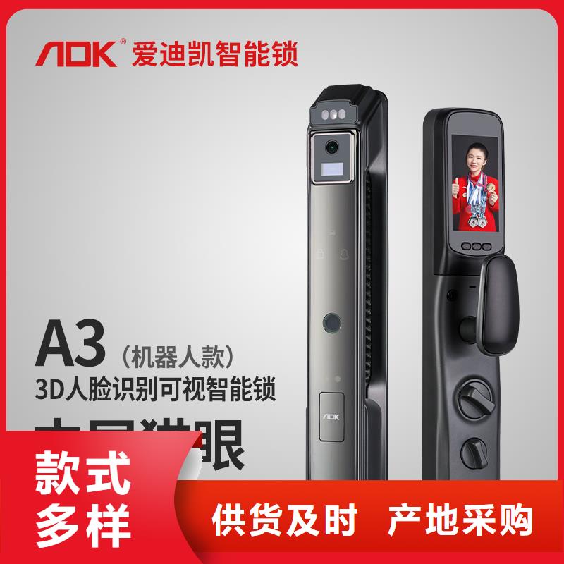 指纹锁-视频-指纹锁-吉林省吉林市桦甸|龙潭|辽源|四平|通化|长春|延边(附近)生产商