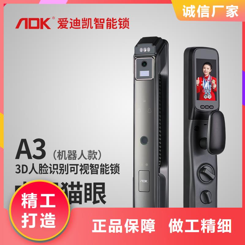 爱迪凯半自动智能锁联系方式