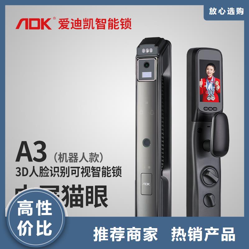 智能门锁质量