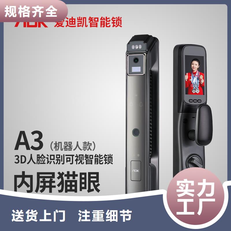 智能锁半自动智能锁批发生产型