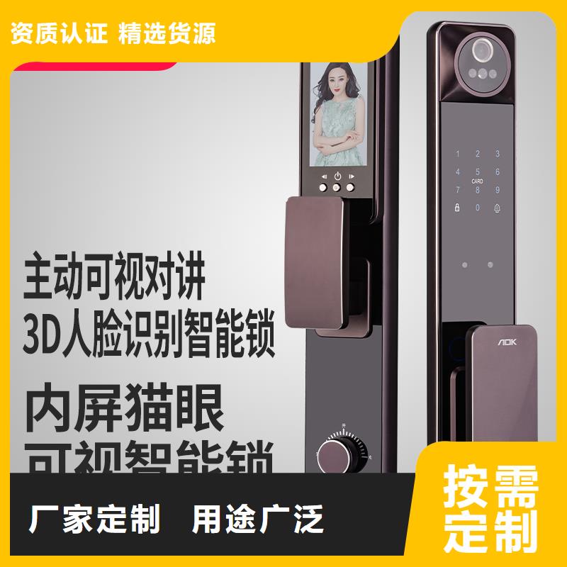 人脸识别智能锁联系方式