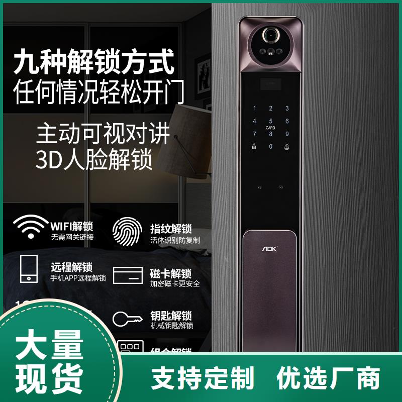 智能锁智能锁批发实力派厂家