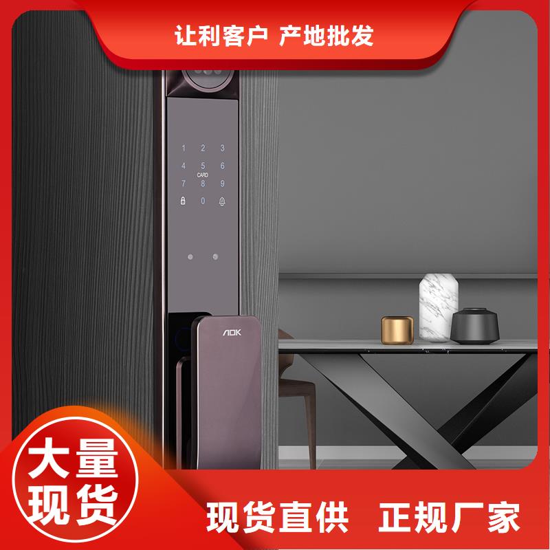 智能门锁质量