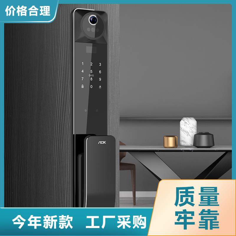 爱迪凯智能门锁怎么选