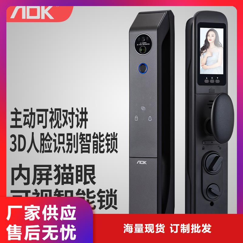 智能电子锁靠谱吗